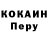 Кокаин 97% Wiktor Ejsmont