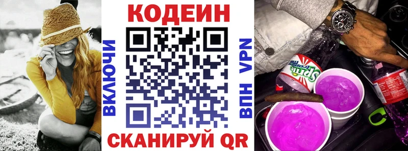 наркотики  Комсомольск  Кодеин Purple Drank 