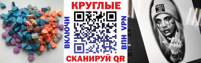 мега как войти  Комсомольск  Экстази MDMA 