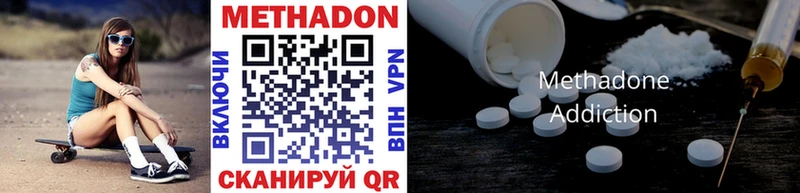 купить закладку  blacksprut ССЫЛКА  Метадон methadone  Комсомольск 